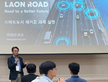 라온로드, ESG 스마트도시 해커톤 참가…AI 교통솔루션 공개