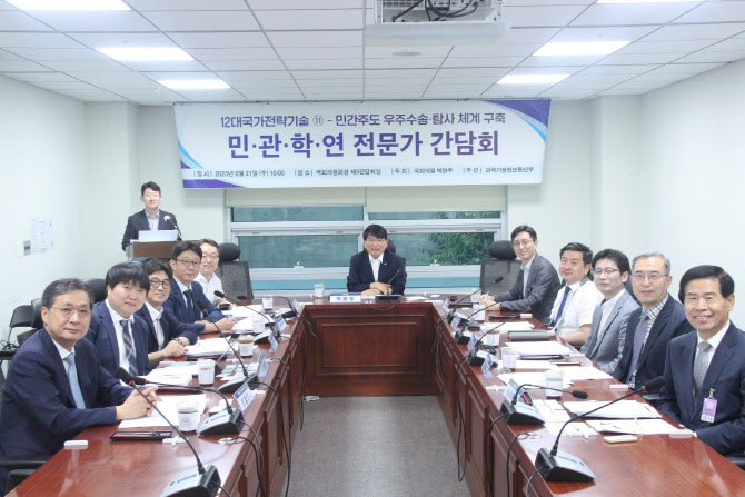 “공공 우주기술 민간이전 효율화 통해 우주산업 생태계 촉진해야”