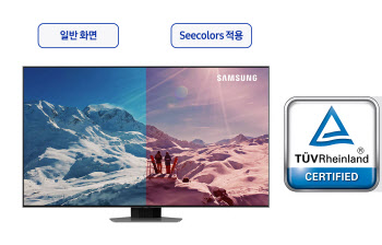 삼성전자, TV·모니터에 색약자 위한 '씨컬러스 모드' 탑재