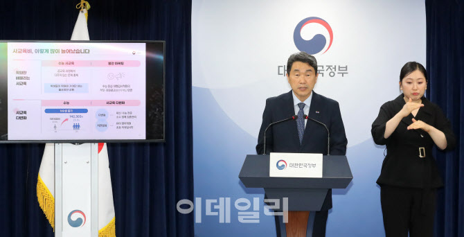 [포토]사교육 경감대책 브리핑하는 이주호 사회부총리 겸 교육부 장관