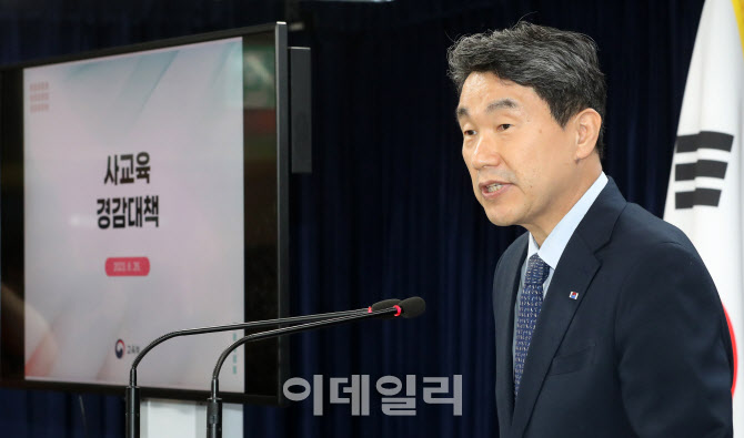 [포토]사교육비 경감대책 브리핑하는 이주호 사회부총리