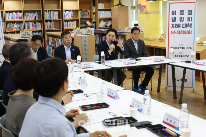 [포토]당정, '학교당 냉방비 2천400만 원씩 추가 지급...노후시설도 교체'