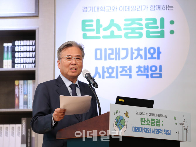 [포토]탄소중립:미래가치와 사회적 책임, '개회사하는 이윤규 총장'