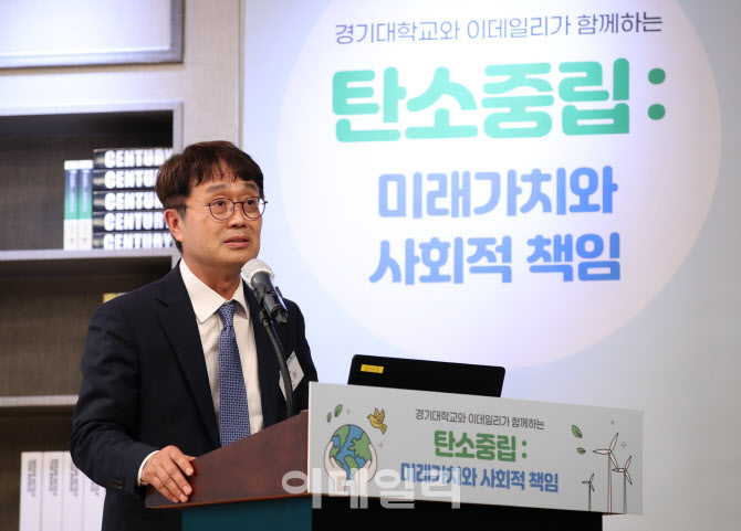 [포토]탄소중립:미래가치와 사회적 책임, '인사말하는 이익원 대표'
