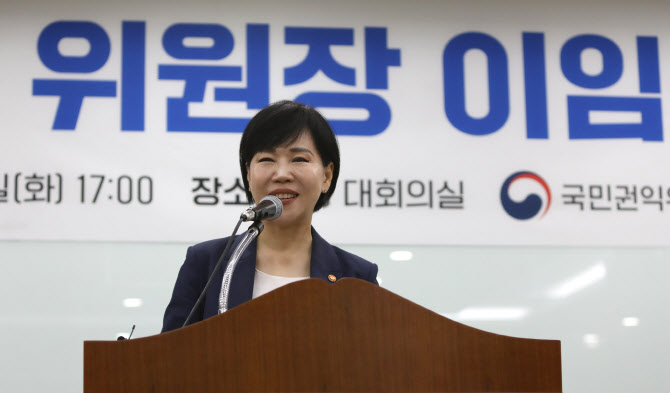 퇴임하는 전현희 "정치 부재·정쟁 과잉의 시대…국민 안중에도 없어"