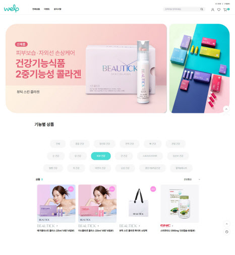 동원F&B, 건강기능식품 전문 온라인몰 '웰프' 오픈