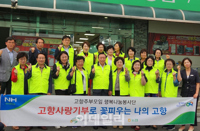 [포토] 고향주부모임중앙회 고향사랑기부제 홍보