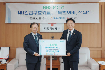 NH농협은행, 재해지역 위한 'NH긴급구호키트' 지원