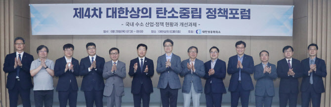 “탄소 감축목표 달성 위해 청정수소인증제 조속히 도입해야”