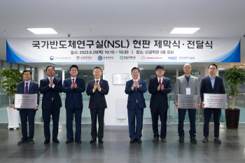 '국가반도체연구실' 19곳 지정하고, 전문인력 키운다