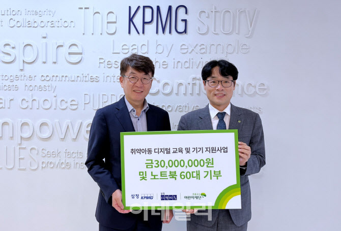 삼정KPMG,학습취약아동에 ‘문해력’ 교육 후원금 지원