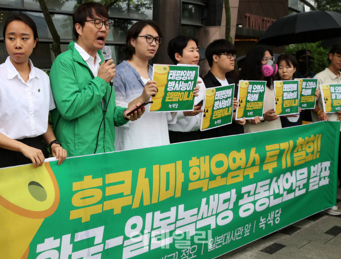 [포토]  녹색당, 일본대사관 앞 기자회견