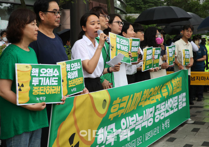 [포토]  일본대사관 앞에서 오염수 투기 중단 촉구