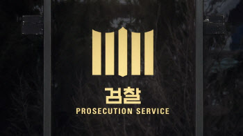 초등생 5일간 데리고 있던 50대...징역 25년 구형