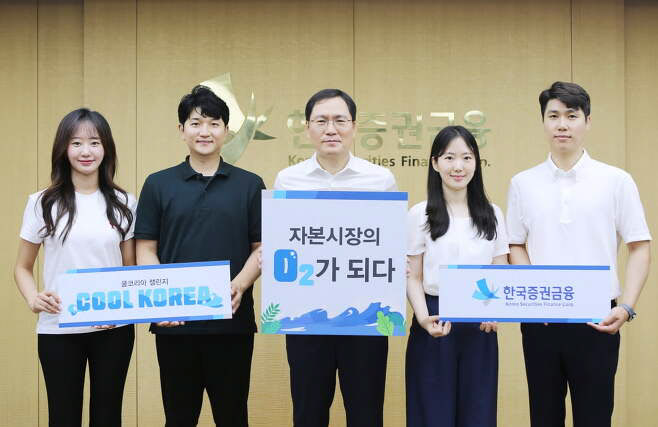 윤창호 한국증권금융 사장, ‘에너지 절약’ 캠페인 동참