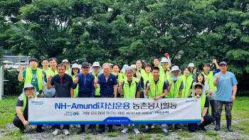 NH아문디운용, 포도향이 흐르는 마을서 일손돕기