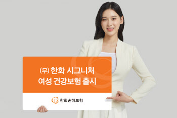 출산지원·난임케어까지 보장하는 여성 전용보험 나왔다