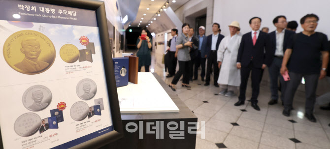 [포토]박정희대통령기념재단, 박정희 대통령 최초 공식 추모메달 출시