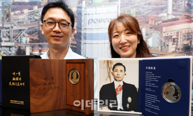 [포토]박정희 대통령 초상을 담은 추모메달