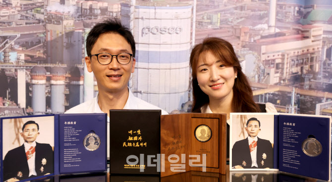[포토]박정희대통령기념재단, 박정희 대통령 초상을 담은 추모메달 선보여