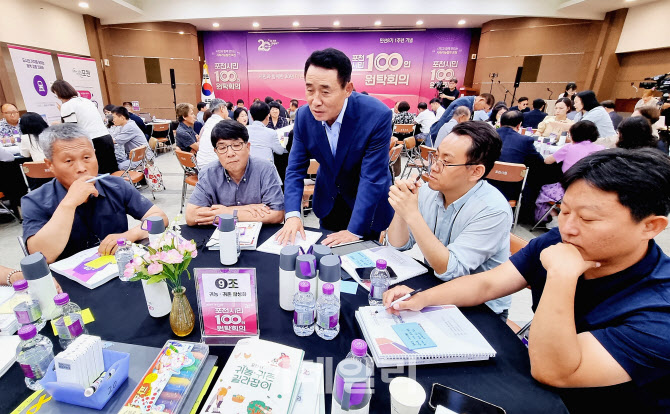 시민이 직접 만드는 포천의 미래…"시민 100명 모여 답을 찾다"