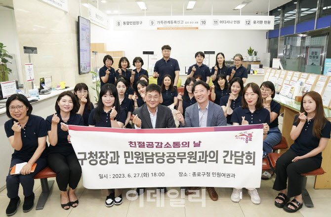[포토] 정문헌 종로구청장, 민원담당공무원과 소통