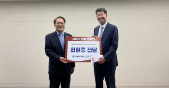 신동아건설, 한국혈액암협회 찾아 헌혈증 기증