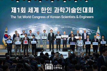 尹 약속에 서울 모인 한인과학자들…"네트워킹이 과학 강국 열쇠"