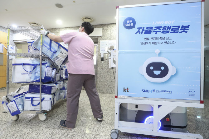 KT-분당서울대병원, 로봇이 의료품 배송…'5G 융합서비스' 구축