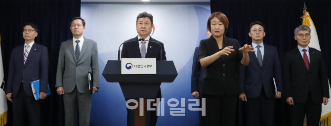 [포토]새마을금고 건전성 관련 관계부처 합동 브리핑