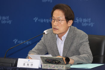 조희연 “킬러문항 발언에 혼란 가중…대입 신중 논의해야”