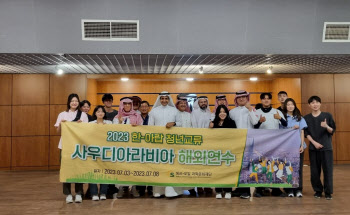 에쓰오일 과학문화재단, ‘한-아랍 청년교류 프로그램’ 진행