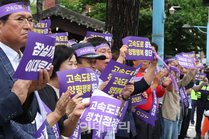 [포토]서울-양평 고속도로 재개 촉구하는 양평군민들