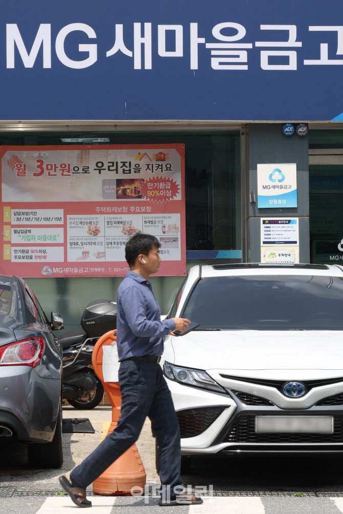 [포토]새마을금고 자금 이탈 규모가 감소세
