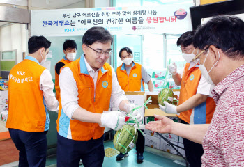 거래소, 초복맞이 부산지역 취약계층 어르신 삼계탕 후원