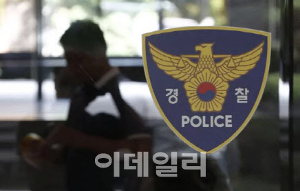 남자친구 연락 안 되자 "그에게 성폭행당해" 신고한 애인