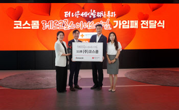 코스콤, 고액 기부 ‘레드크로스 아너스기업’ 선정