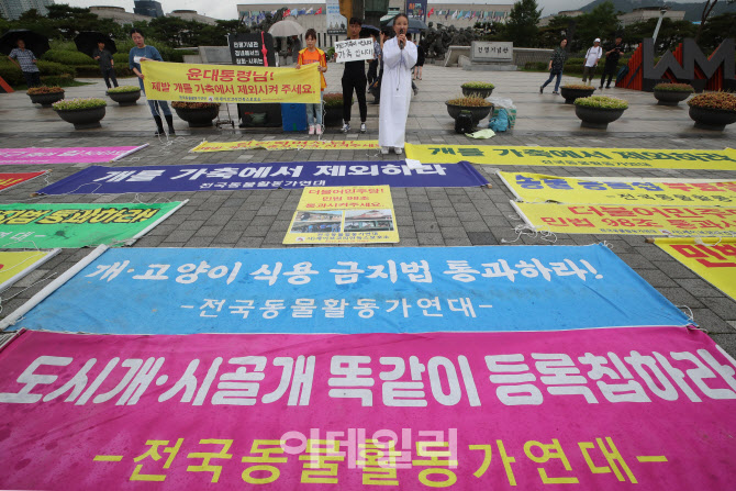 [포토]개 식용 금지와 관련 법안 통과를 촉구