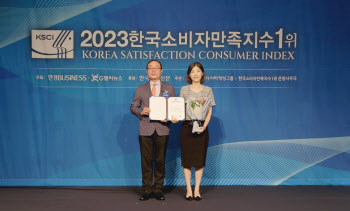 프리드라이프, '2023 한국소비자만족지수 1위' 11년 연속 수상