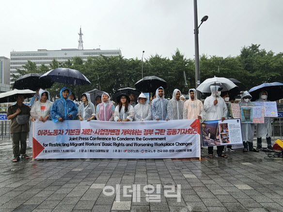 이주노동자들 "사업장 이동·변경의 자유 보장하라"