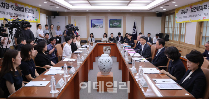[포토]교육부-복지부, 유보통합 현장 간담회