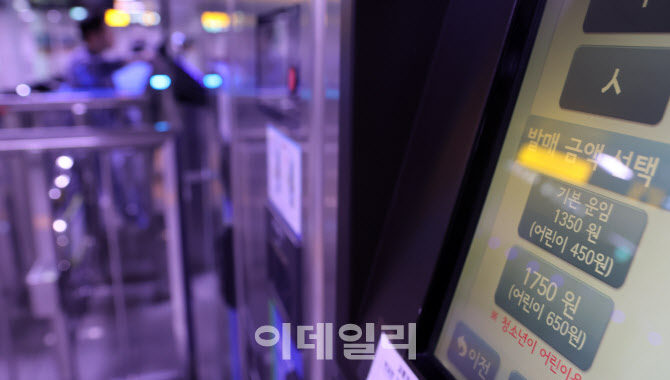 [포토]서울 지하철 요금, 얼마나 오르나?