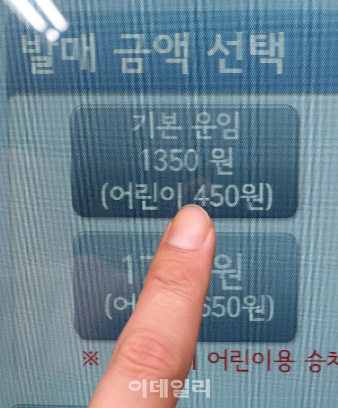 [포토]서울 대중교통 요금 인상 얼마나 될까?