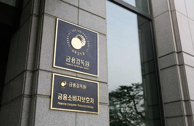 ‘재해복구센터’ 의무설치 금융사 확대…책임보험 보상도 상향