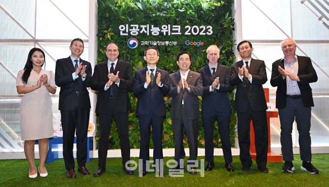 [포토]한자리에 모인 인공지능위크 2023 내빈들