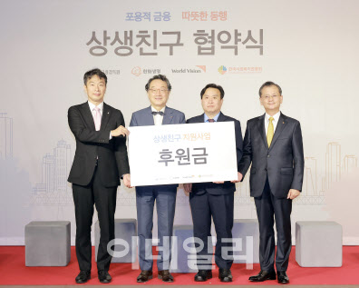 한화생명, 상생금융 시동…‘2030 목돈마련 저축보험’ 나온다