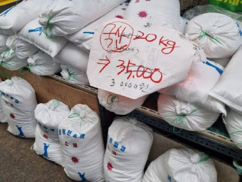 “전라도산 천일염 팔아요” 중국산을 7배 뻥튀기 판매