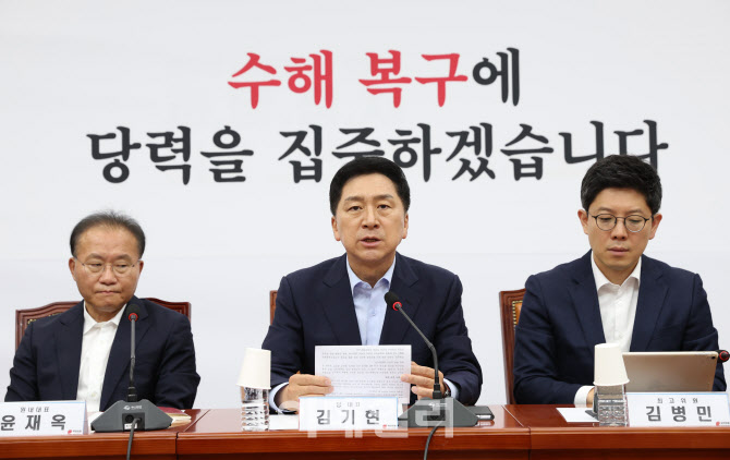 [포토]김기현, '오송 참사...철저한 감찰, 조사, 수사 필요'