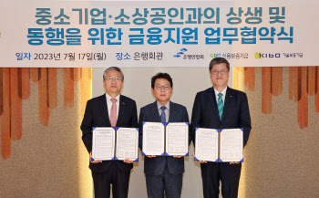 신보, 2.5조원 규모 중기·소상공인 보증 지원