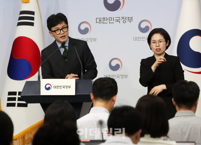 [포토] 한동훈, 국제투자분쟁 '엘리엇 사건' 기자회견